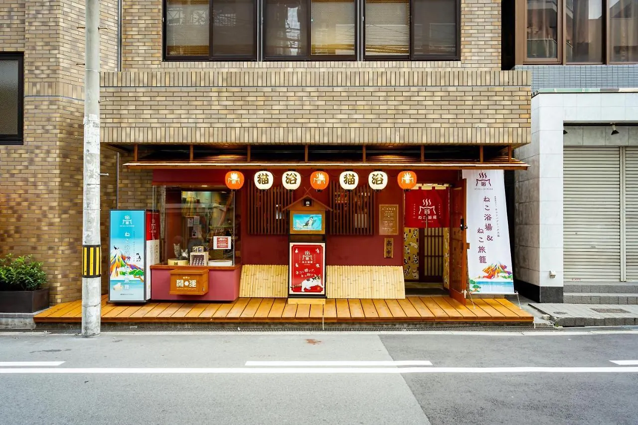 Cat Spa & Cat Ryokan By Neco Republic Osaka 0*,